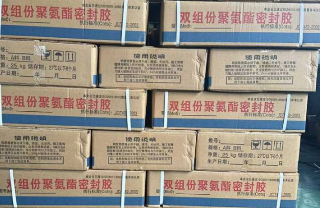 库伦聚硫密封胶